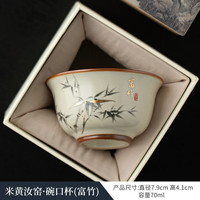 艾格辰 汝窑开片茶杯礼盒