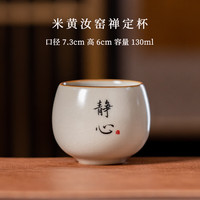 艾格辰 米黄汝窑茶杯礼盒装