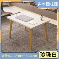 三栖虎 小桌子轻奢现代小户型家用实木腿
