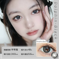 Color Baby韩国美瞳半年抛2片1300高度数14.5大直径自然百搭隐形眼镜 Dolphin-Black【2片装】 225度