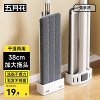 五月花 平板拖把38cm2布拖把家用一拖净免手洗2025拖地神器墩布