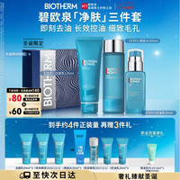 碧欧泉 男士净肤细致套装(洗面奶+爽肤水+保湿乳)礼盒生日圣诞礼物送男友