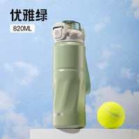 道奇 保温杯 820ml 优雅绿