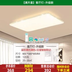 雷士 照明新款全光谱吸顶灯120W双旦限时五折优惠