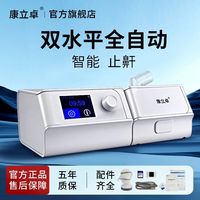 无品牌名称 打鼾机呼吸机