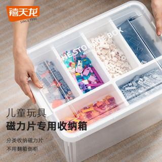 禧天龙 磁力片收纳箱 高透白2个装 大号30L