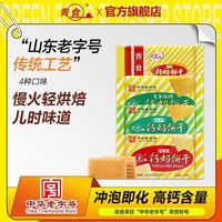 百亿补贴：青食 特制铁锌钙奶饼干 120g 青岛特产