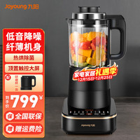 九阳 破壁机家用1.75L大容量一机双杯多功能豆浆机热烘除菌料理机榨汁机搅拌机 纤薄底座 低音破壁
配干磨杯