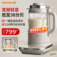 九阳 轻音破壁家用全自动榨汁机豆浆机料理1.5L大容量口感可调变频轻音彩屏触控面板 榛果金浅