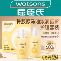 屈臣氏 透明质酸保湿润肤露