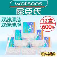 屈臣氏 细滑深洁双线护理牙线棒150支剔牙神器牙签超细家庭装1802
