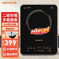 九阳 电磁炉爆炒IH加热多功能智能菜单操控家用套装电磁灶大功率 2200W低辐 榛果金