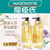 屈臣氏 NaturalBalance植萃留香SPA级奢享香氛沐浴露500ml正品1802