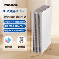 Panasonic slim薄型空气净化器除甲醛除菌雾霾卧室小型机65C5PX