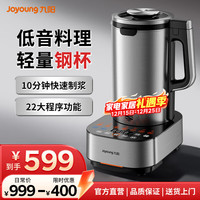 九阳 免滤破壁机加热豆浆机可预约多功能料理机家用1.75L大容量双钢杯体触控彩屏菜单L18-P771