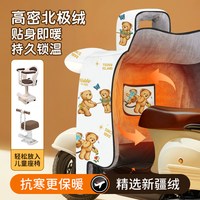 徕本 ZHINANCHE 指南车 LB-82 电动车挡风被 亲子款 防风防水