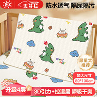 光多拉 婴儿隔尿垫可水洗床垫姨妈垫生理期月经防漏护理垫宝宝幼儿园透气