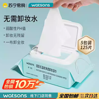 屈臣氏 透明质酸保湿卸妆湿巾25片