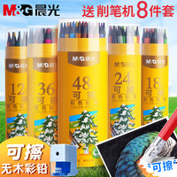 移动端：晨光 可擦彩铅笔小学生专用48色彩铅美术生用24色油性水溶性彩色铅笔初学者绘画套装彩笔一年级儿童幼儿园画笔