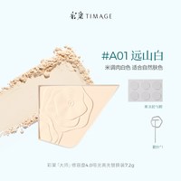 移动端：彩棠 浮光掠影修容盘 16g