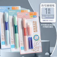 移动端：晨光 优握正姿练字热可擦钢笔套装可替换墨囊3-5年级小学生专用男女孩卡通三年级书写可擦纯蓝儿童橡皮擦正品