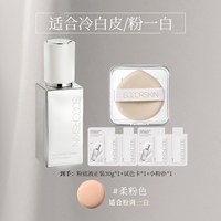 移动端：修可芙 橡皮擦高遮粉底液粉霜遮瑕强力持妆