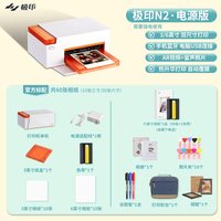 极印 N2三寸六寸照片打印手机无线小型拍立得迷你便携式热升华打印照片彩色证件照手机相片家用学生照片打印机