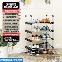 三栖虎 简易鞋架多层家用省空间宿舍4层