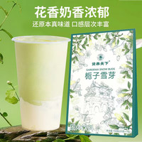 通用电气 GE【店】茉莉雪芽奶茶低卡奶茶粉固体饮料无糖冲饮袋装栀子雪芽桂花乌龙雪芽蜜桃乌龙雪芽 栀子雪芽三盒