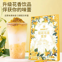 通用电气 GE【店】茉莉雪芽奶茶低卡奶茶粉固体饮料无糖冲饮袋装栀子雪芽桂花乌龙雪芽蜜桃乌龙雪芽 桂花乌龙雪芽一盒
