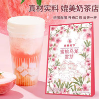 通用电气 GE【店】茉莉雪芽奶茶低卡奶茶粉固体饮料无糖冲饮袋装栀子雪芽桂花乌龙雪芽蜜桃乌龙雪芽 蜜桃乌龙雪芽五盒