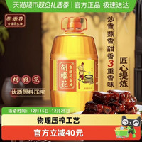 胡姬花 古法花生油4L*1桶