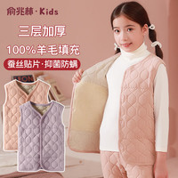 移动端、京东百亿补贴：俞兆林 儿童校服神器马甲加绒加厚内胆男童女童打底保暖背心护肚内穿坎肩