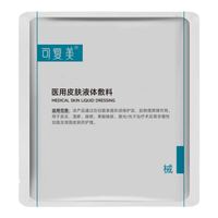 可复美 医用皮肤液体敷料 1.2mL×3支