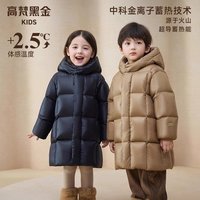 Guvet/高梵 黑金儿童鹅绒服5.0 长款儿童羽绒服