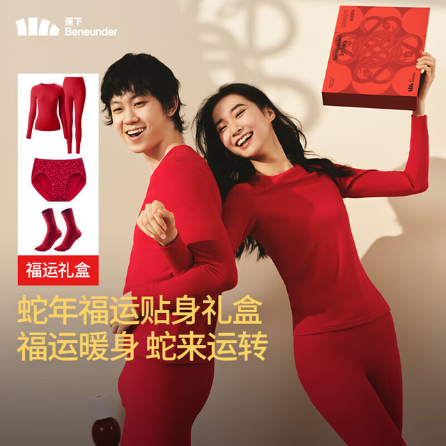 蕉下 女士保暖内衣套装秋衣秋裤＋内裤＋袜子