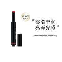 CYBER COLORS 空气柔雾丝绒 口红