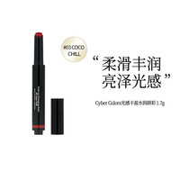 CYBER COLORS 空气柔雾丝绒 口红 03号色-CO CHI 1.7g