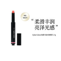 CYBER COLORS 空气柔雾丝绒 口红 06号色-CO MIST 1.7g