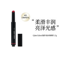 Cyber Colors空气柔雾丝绒唇膏口红#红棕系列#节 05号色-CO GF/1.7g