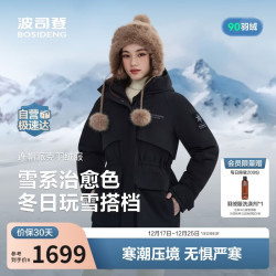 波司登 25年羽绒服女士冬季90绒加厚连帽修身短款时尚运动保暖外套