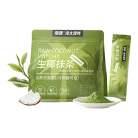 南国【抹茶控·纤维满满】南国生椰抹茶自律期必喝不加白砂糖冲饮 生椰抹茶126g*1袋