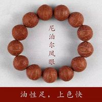 欣相度实心尼泊尔陈籽凤眼菩提子小籽念佛诵经佛珠文玩马蹄大肠藏式无眼 尼泊尔红皮陈籽凤眼菩提手串原籽 13MM实心尼泊尔陈籽凤眼菩提子
