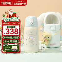 THERMOS 膳魔师 儿童保温杯三丽鸥316L不锈钢抑菌大容量多功能吸管直饮学生杯TCKA