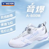 百亿补贴：VICTOR 音爆A-BOOM 通用款羽毛球鞋