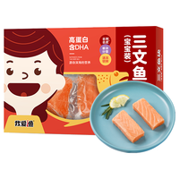 I LOVE U 我爱渔 三文鱼块 200g