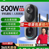 360 可视门铃6Pro 全景版 64g 智能监控超低至270