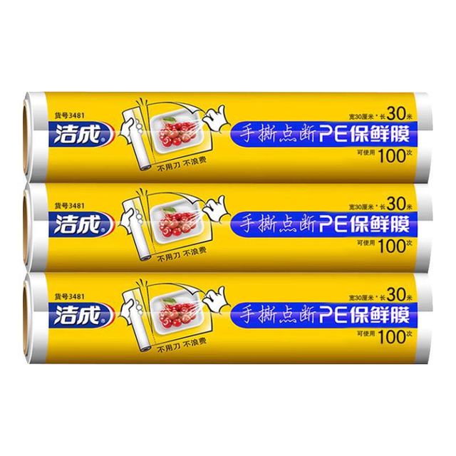 洁成 点断式保鲜膜家用厨房一次性食品级薄膜 点断式30cm*30m可撕100张