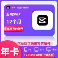剪映 会员Svip年卡
