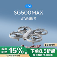 兽无人机 遥控四轴飞行器 飞行高清航拍-飞行器-无人机SG500max灰色单电（航拍版）